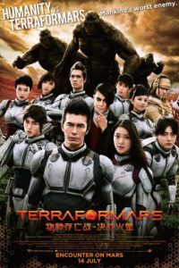 Mars Has Killer Cockroaches! Takashi Miike’s”Terra Formar” Fights Back ...