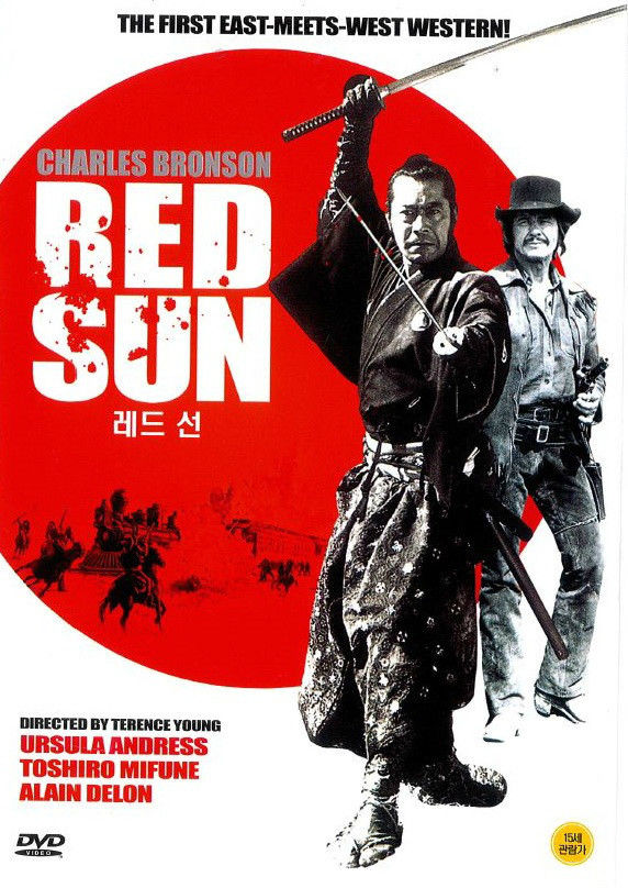 red sun poster